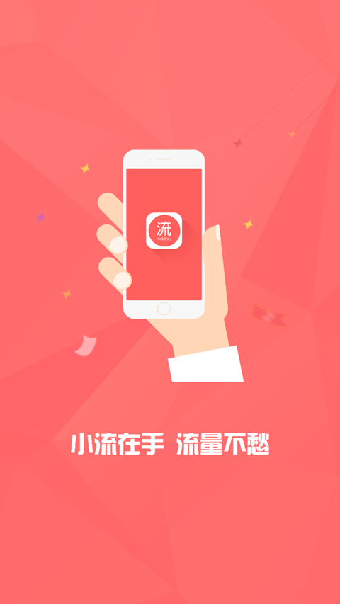 小流