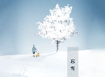 忘雪第一關(guān)攻略,忘雪攻略第一天怎么過