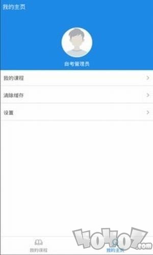 华工自考在线