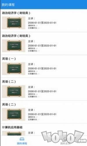 华工自考在线