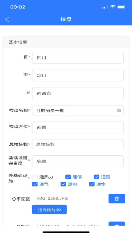 协和智能办公