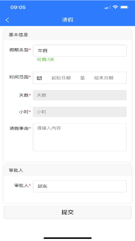协和智能办公