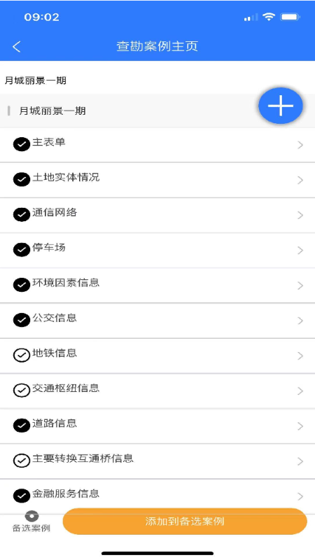协和智能办公