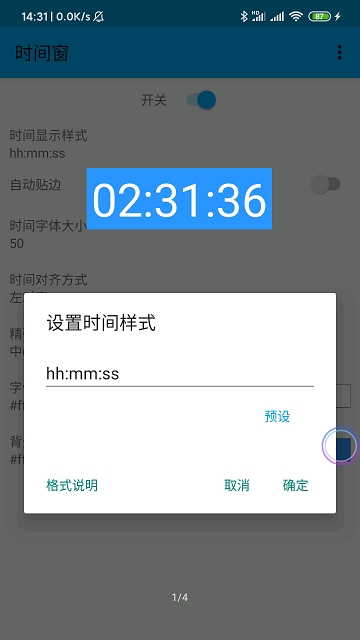 時間窗懸浮窗