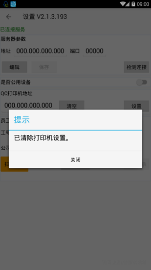 聚宝库工票