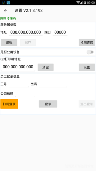 聚宝库工票