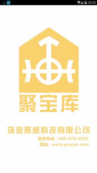 聚宝库工票