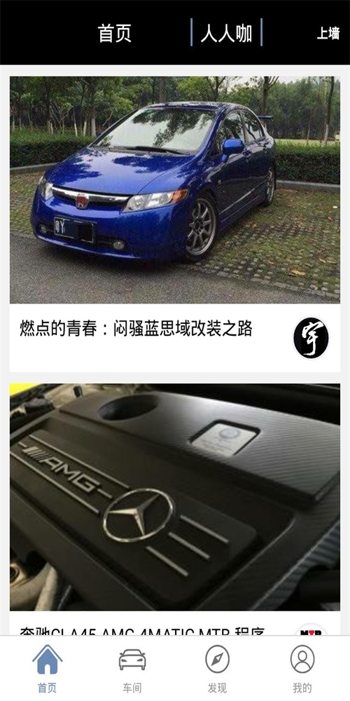 改装咖