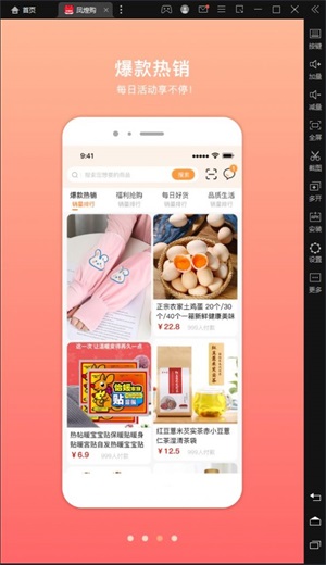 凤煌购