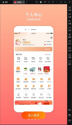 凤煌购
