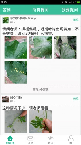 种好地免费