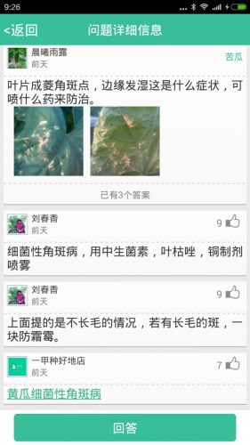 种好地免费
