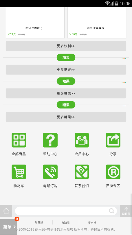 萌果果