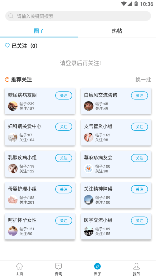 健康渭南