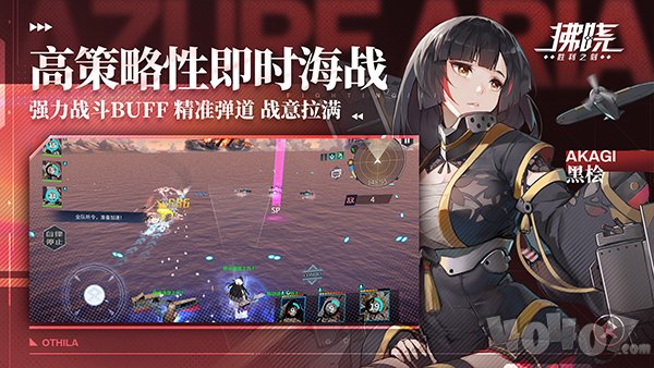拂晓胜利之刻