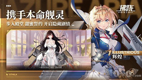 拂晓胜利之刻