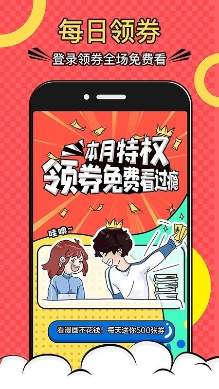韩漫网app