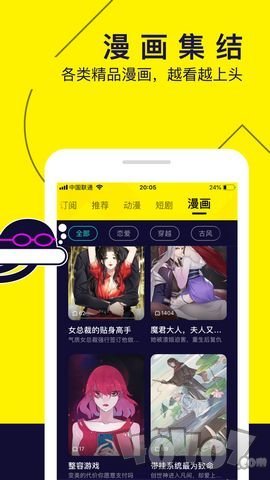 水母漫画最新版