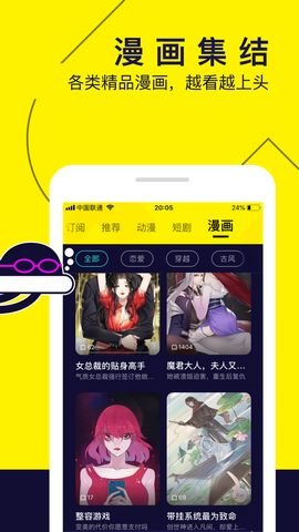 水母漫画最新版截图