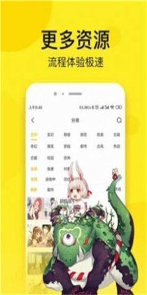 奈斯动漫app截图