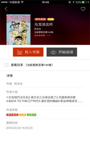 黄漫漫画免费版截图