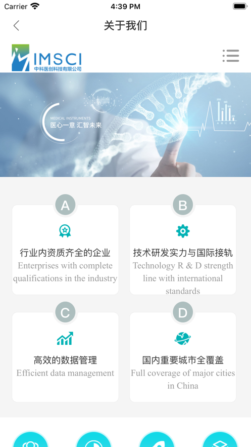 科创云医医生端