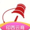 印西云商
