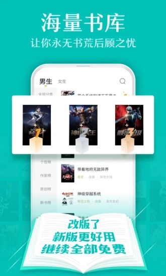 杏书宝典免费版截图