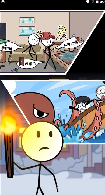 火柴人整蠱火柴人