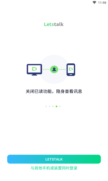 letstalk安卓app