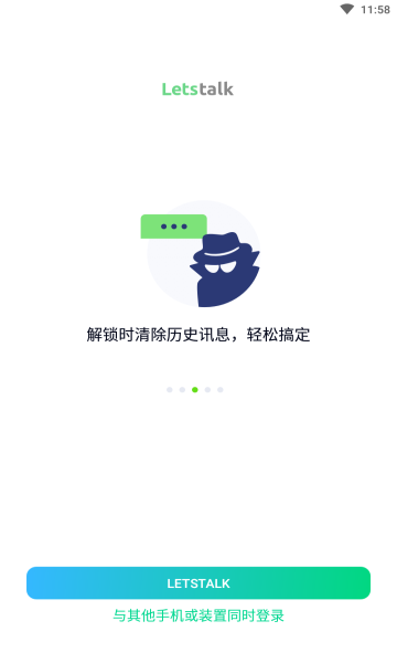letstalk安卓app