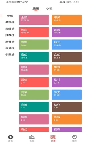 波尔漫画去广告