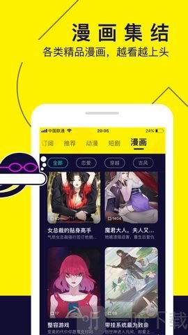 水母漫画免费版