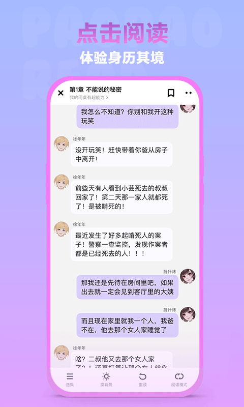 泡泡阅读在线