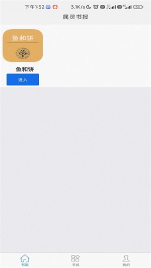 水母漫画免费版截图