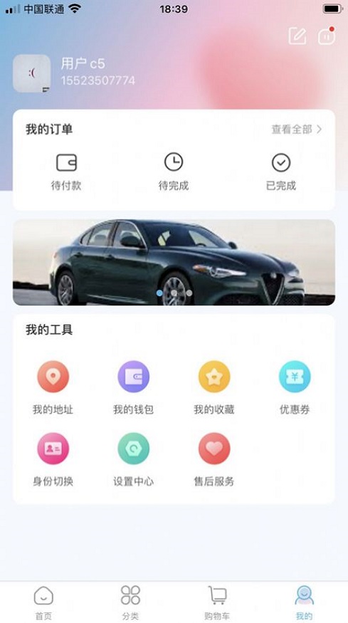 头车汇