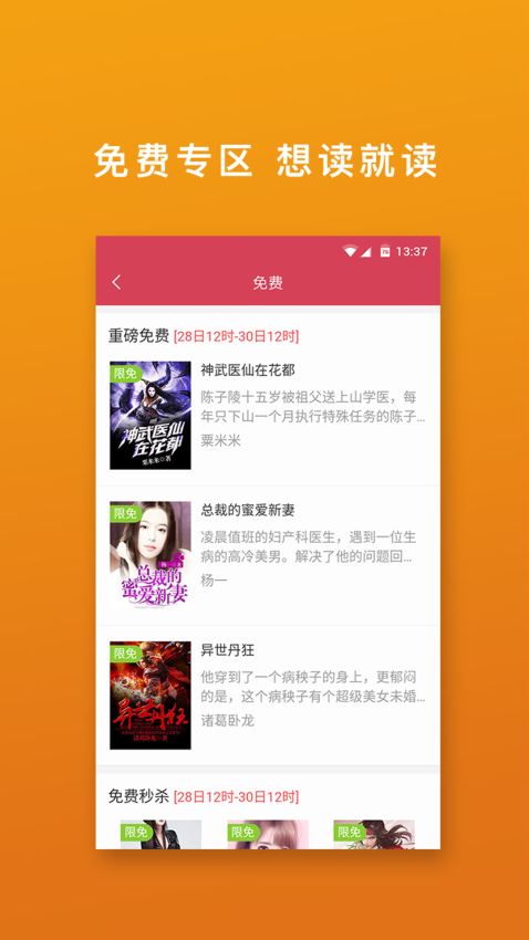 桃色小说app截图