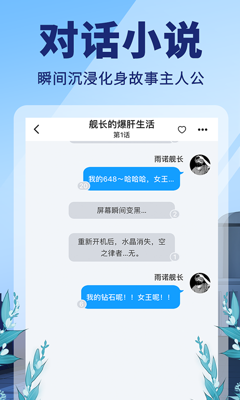 点鸭小说免费阅读截图