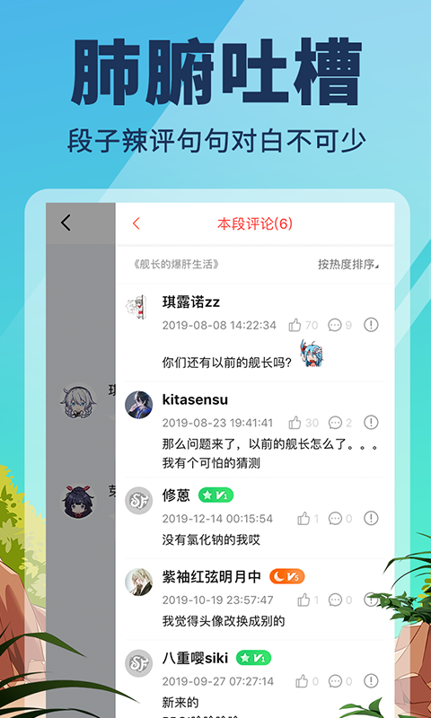 点鸭小说免费阅读截图