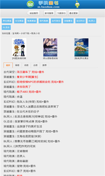 手机宝书网cc免费版