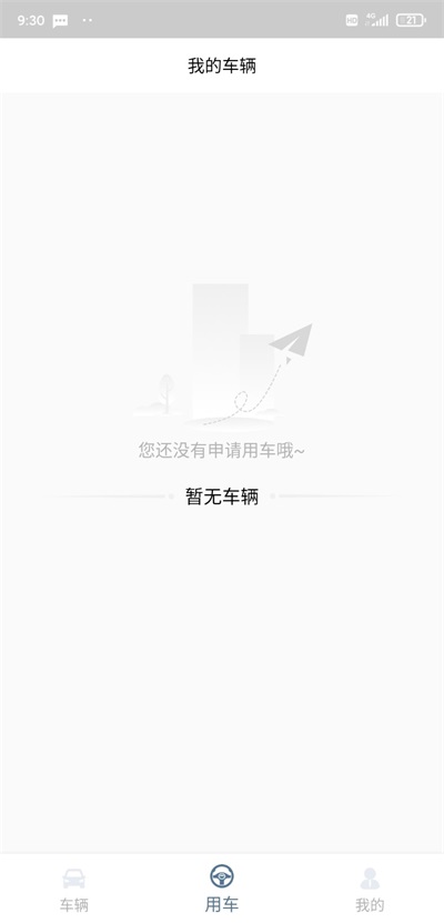 小灵狗企业版