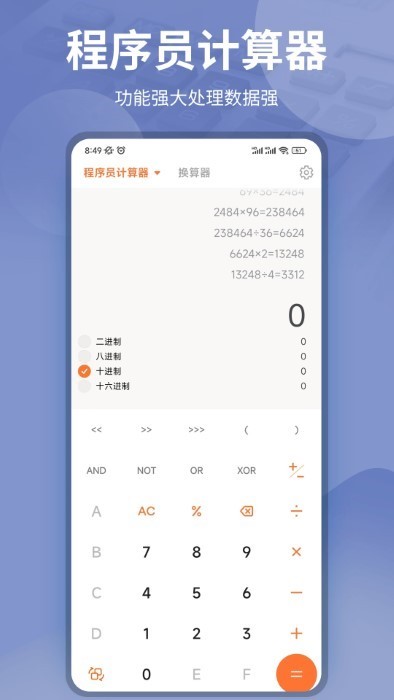 gpa计算器