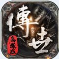 铁血