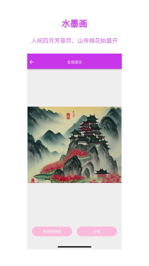 AI绘画文生图