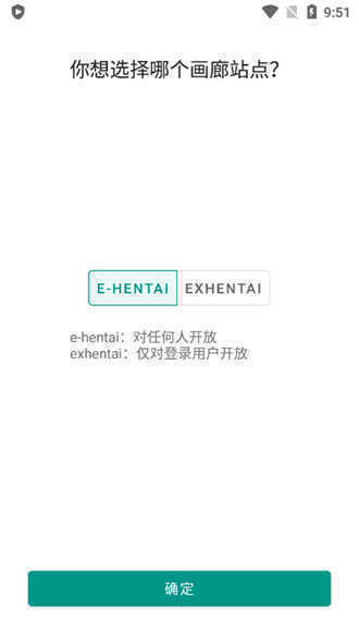 ehviewer黑色版免费