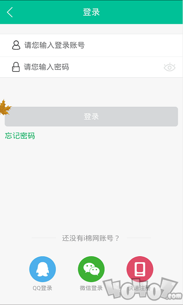 i棉网