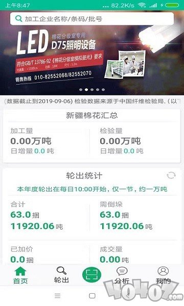 i棉网