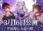 舞動(dòng)星閃耀最新兌換碼匯總 2023最新禮包碼CDKEY分享