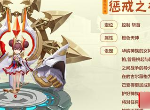 风色传说天神怎么弄  风色传说天神图鉴一览