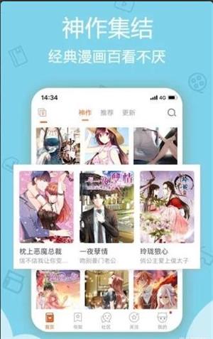 杨六二漫画免费版